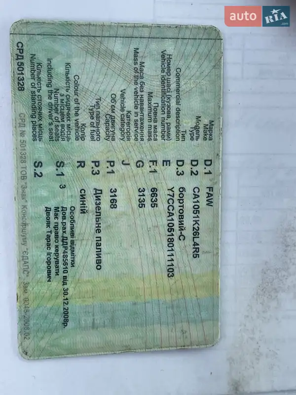 Тентованый FAW 1051 2008 в Ивано-Франковске документ