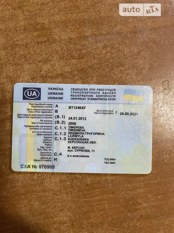 Самосвал полуприцеп Feber 35 NWBG 2006 в Виннице документ 3 фото Самосвал полуприцеп Feber 35 NWBG 2006 в Виннице документ