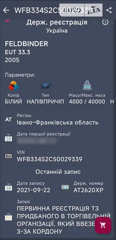 Цистерна полуприцеп Feldbinder EUT 2005 в Ивано-Франковске документ