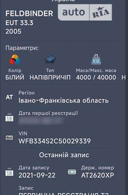 Цистерна напівпричіп Feldbinder EUT 2005 в Івано-Франківську