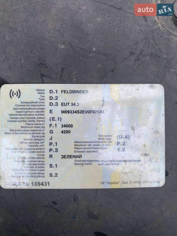 Цементовоз Feldbinder EUT 1997 в Киеве