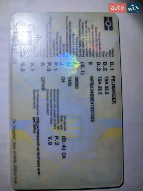 Цистерна полуприцеп Feldbinder TSA 2004 в Сумах документ 2 фото Цистерна полуприцеп Feldbinder TSA 2004 в Сумах документ