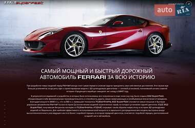 Купе Ferrari 812 Superfast 2020 в 