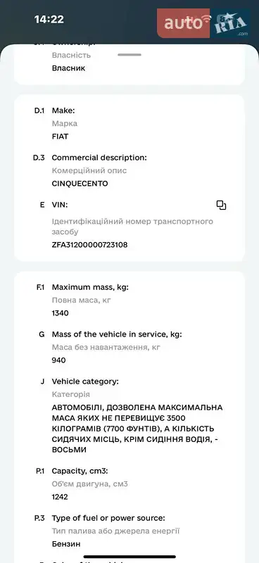 Хетчбек Fiat 500 2011 в Кривому Розі документ
