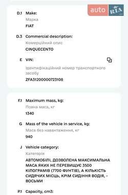 Хэтчбек Fiat 500 2011 в 