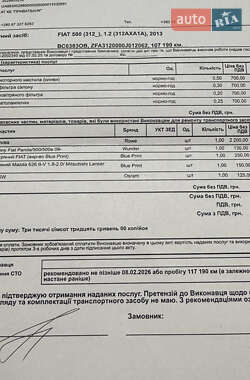 Хэтчбек Fiat 500 2013 в 