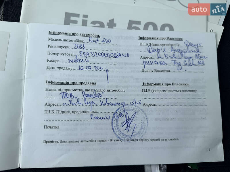 Хэтчбек Fiat 500 2011 в Киеве фото 45 Хэтчбек Fiat 500 2011 в Киеве