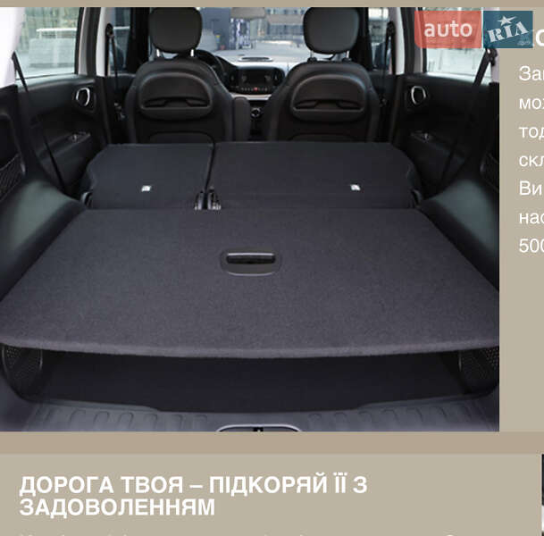 Хетчбек Fiat 500L 2014 в Львові фото 37 Хетчбек Fiat 500L 2014 в Львові