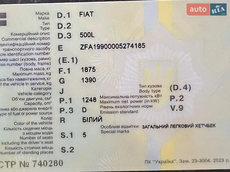 Хэтчбек Fiat 500L 2015 в Киеве документ