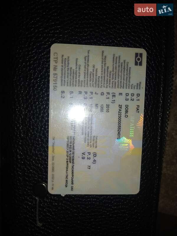 Минивэн Fiat Doblo 2007 в Балте