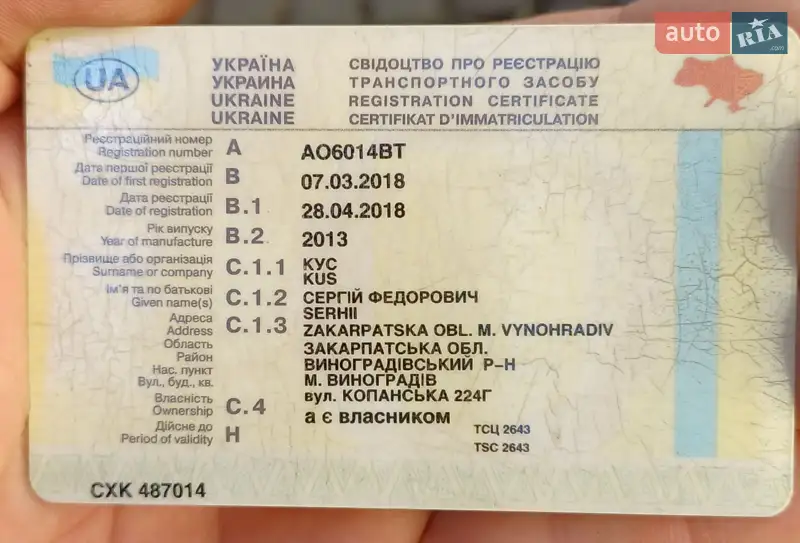 Вантажний фургон Fiat Doblo 2013 в Виноградові документ 3 фото Вантажний фургон Fiat Doblo 2013 в Виноградові документ