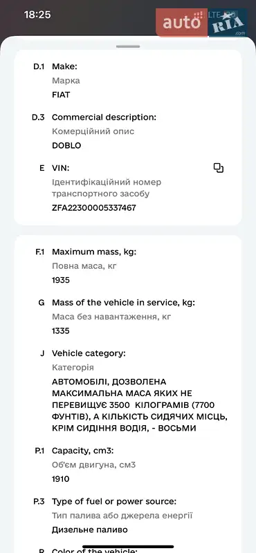 Мінівен Fiat Doblo 2005 в Чернівцях документ