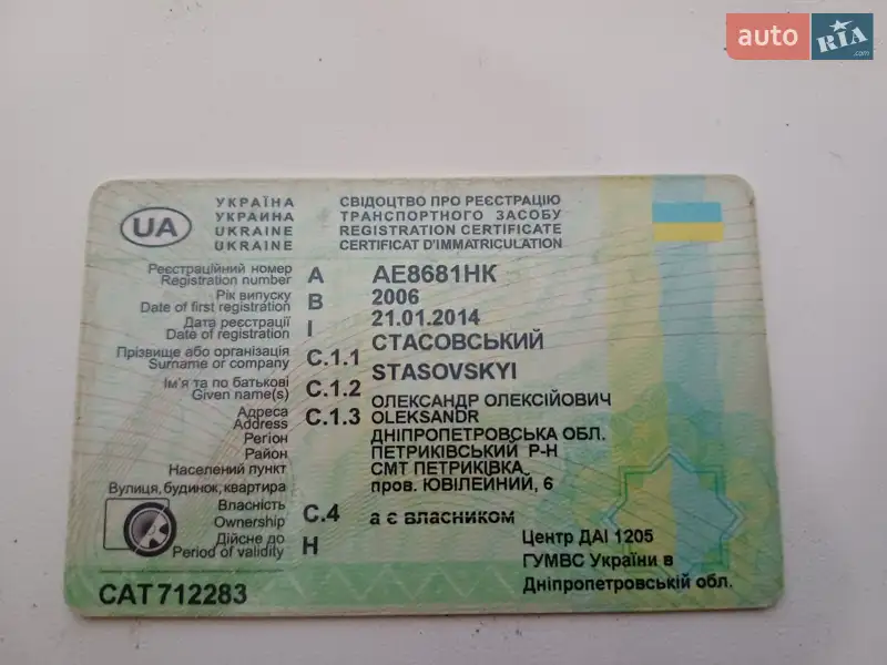 Минивэн Fiat Doblo 2006 в Петриковке документ