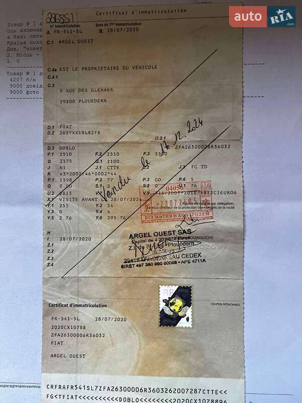 Рефрижератор Fiat Doblo 2020 в Тернополі фото 27 Рефрижератор Fiat Doblo 2020 в Тернополі