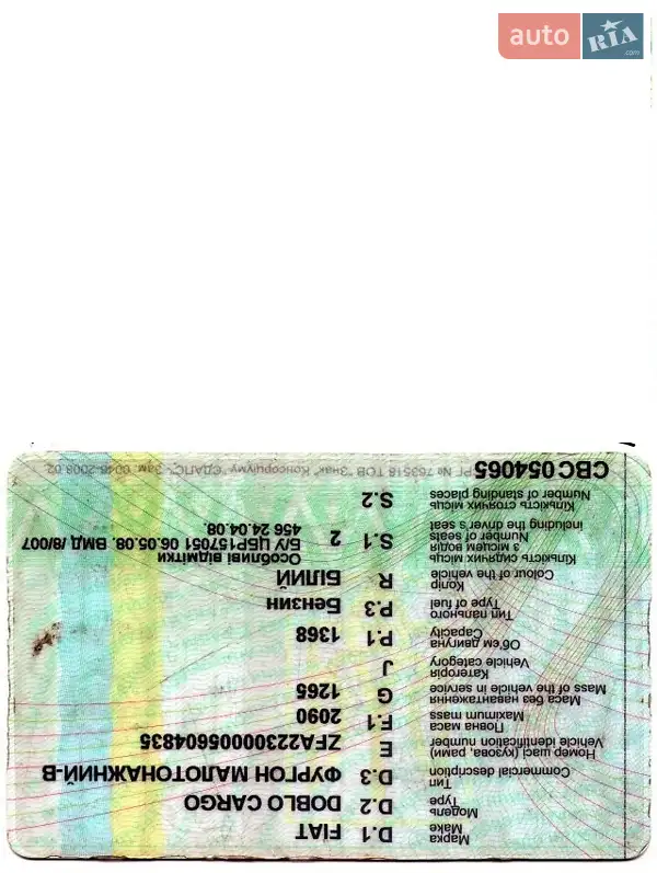 Вантажний фургон Fiat Doblo 2008 в Києві документ