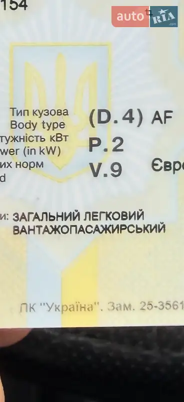 Минивэн Fiat Doblo 2020 в Харькове документ