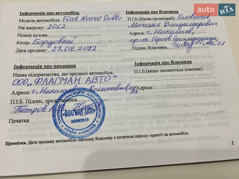 Минивэн Fiat Doblo 2012 в Александрие