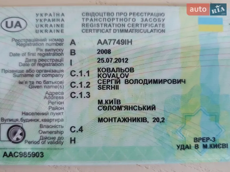 Fiat Doblo 2008 VIN ZFA22300005662682 фото оголошення 18 з 51