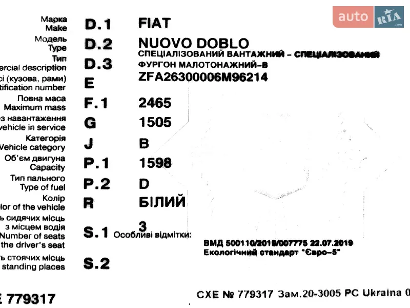 Вантажний фургон Fiat Doblo 2019 в Береговому документ