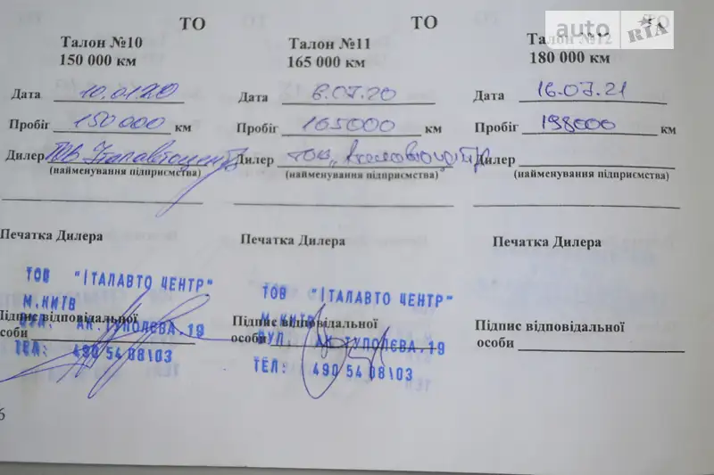 Грузопассажирский фургон Fiat Ducato 2013 в Киеве документ