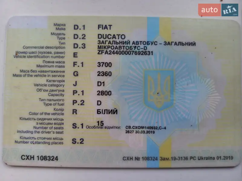 Мікроавтобус Fiat Ducato 2005 в Дніпрі документ