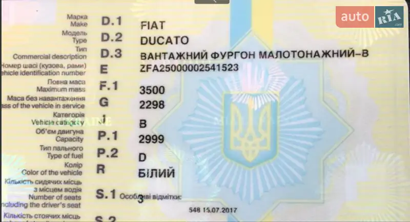 Грузовой фургон Fiat Ducato 2014 в Запорожье документ