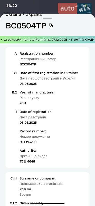 Внедорожник / Кроссовер Fiat Freemont 2011 в Шептицькому