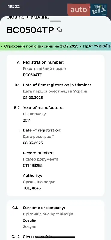 Внедорожник / Кроссовер Fiat Freemont 2011 в Шептицькому документ