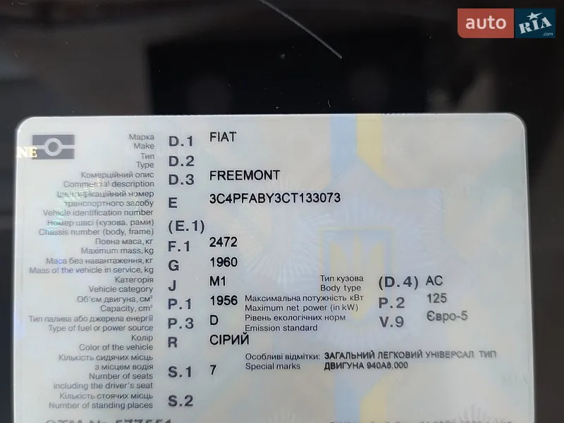 Внедорожник / Кроссовер Fiat Freemont 2011 в Подольске документ 3 фото Внедорожник / Кроссовер Fiat Freemont 2011 в Подольске документ