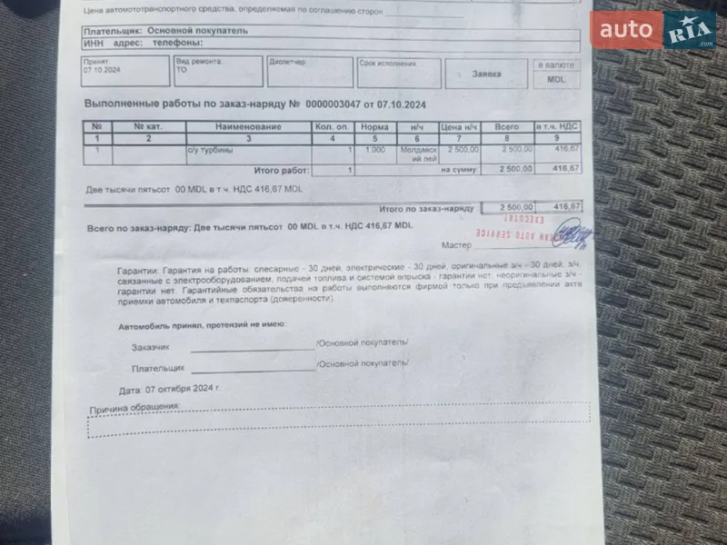 Мінівен Fiat Scudo 2007 в Києві документ