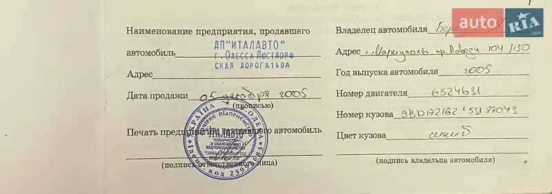 Седан Fiat Siena 2005 в Львове документ