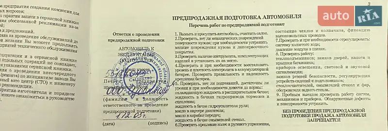 Седан Fiat Siena 2005 в Львове документ