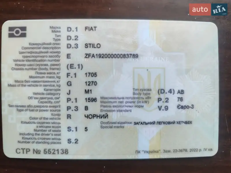 Хэтчбек Fiat Stilo 2002 в Староконстантинове документ