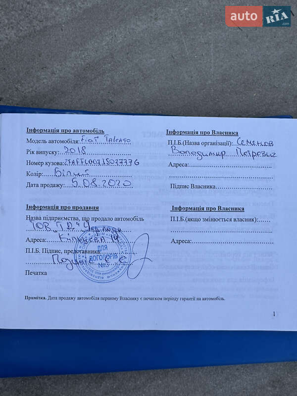 Грузовой фургон Fiat Talento 2018 в Киеве