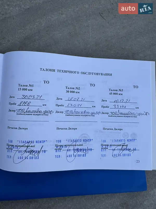 Грузовой фургон Fiat Talento 2018 в Киеве документ