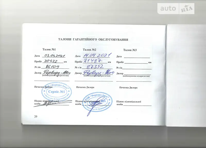 Седан Fiat Tipo 2017 в Одессе документ
