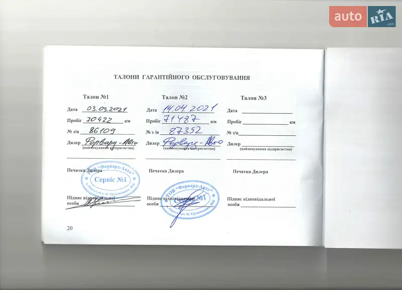 Седан Fiat Tipo 2017 в Одессе документ 3 фото Седан Fiat Tipo 2017 в Одессе документ