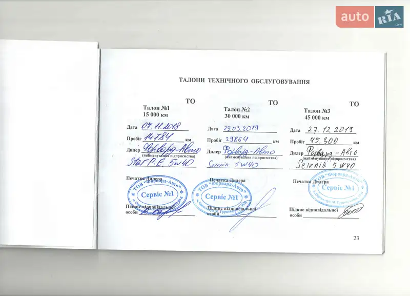 Седан Fiat Tipo 2017 в Одессе документ 5 фото Седан Fiat Tipo 2017 в Одессе документ