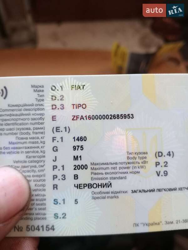 Хетчбек Fiat Tipo 1993 в Білій Церкві фото 3 Хетчбек Fiat Tipo 1993 в Білій Церкві