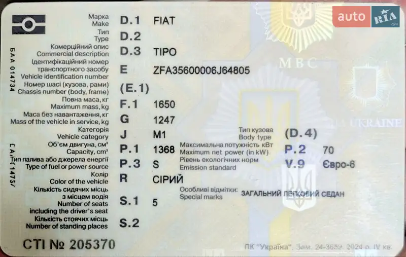 Седан Fiat Tipo 2018 в Сумах документ