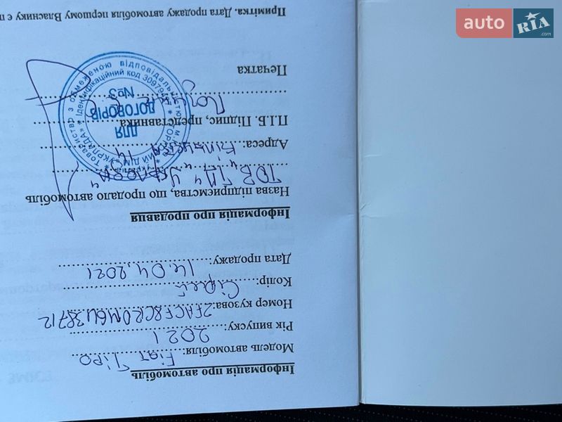 Седан Fiat Tipo 2021 в Києві