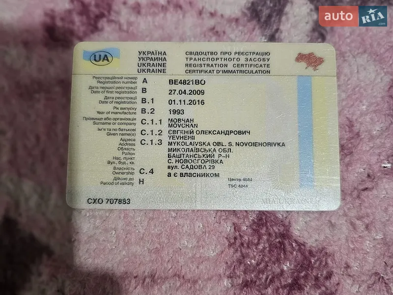 Хэтчбек Fiat Uno 1993 в Баштанке документ