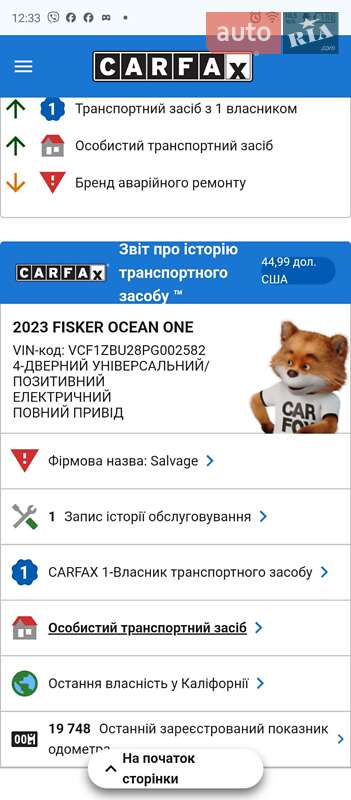 Позашляховик / Кросовер Fisker Ocean 2023 в Львові