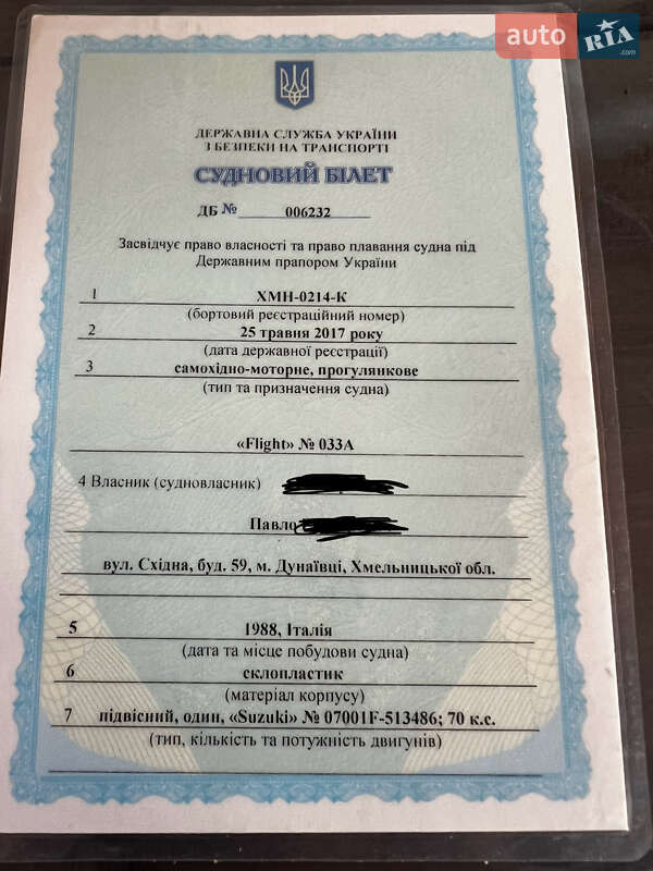 Катер Flite FliteBoard 1988 в Дунаевцах фото 10 Катер Flite FliteBoard 1988 в Дунаевцах