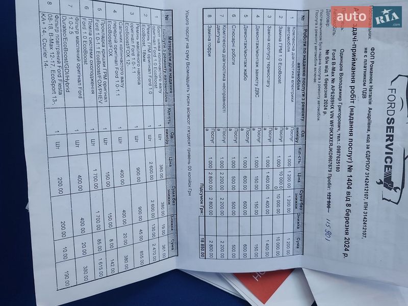 Мікровен Ford B-Max 2013 в Запоріжжі фото 19 Мікровен Ford B-Max 2013 в Запоріжжі