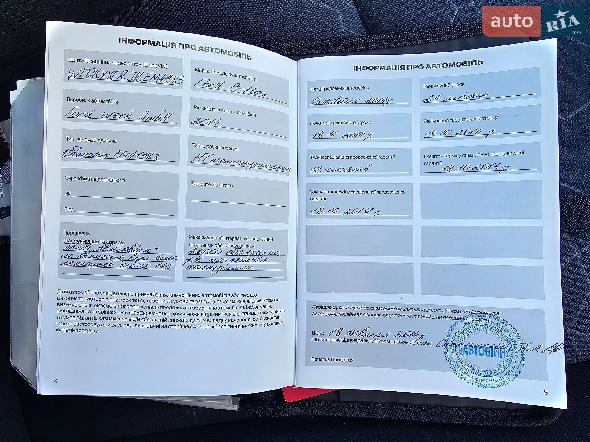 2014 Ford B-MAX - мініатюра 17