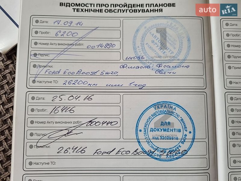 Микровэн Ford B-Max 2013 в Харькове