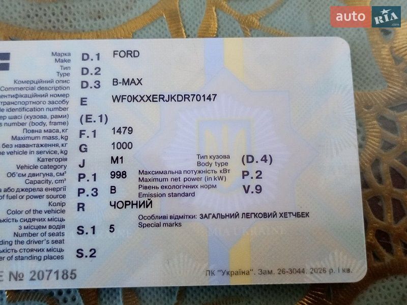 Ford B-Max, фото з оголошення