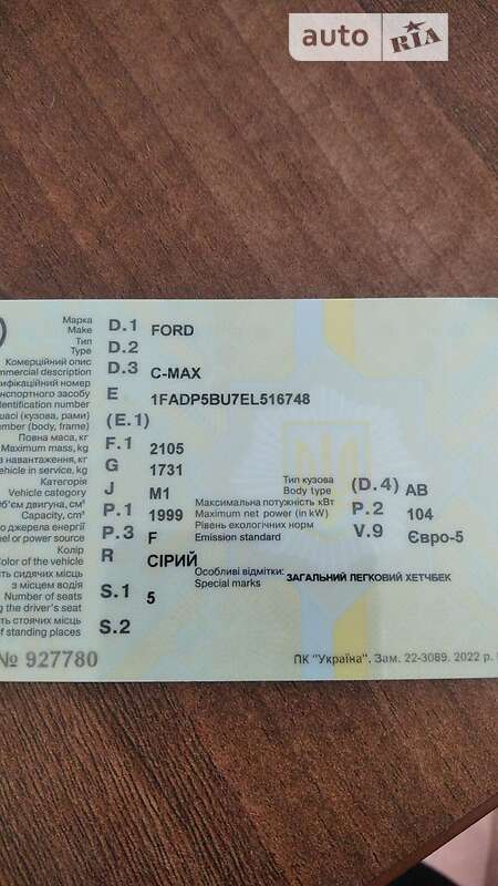 Микровэн Ford C-Max 2014 в Одессе