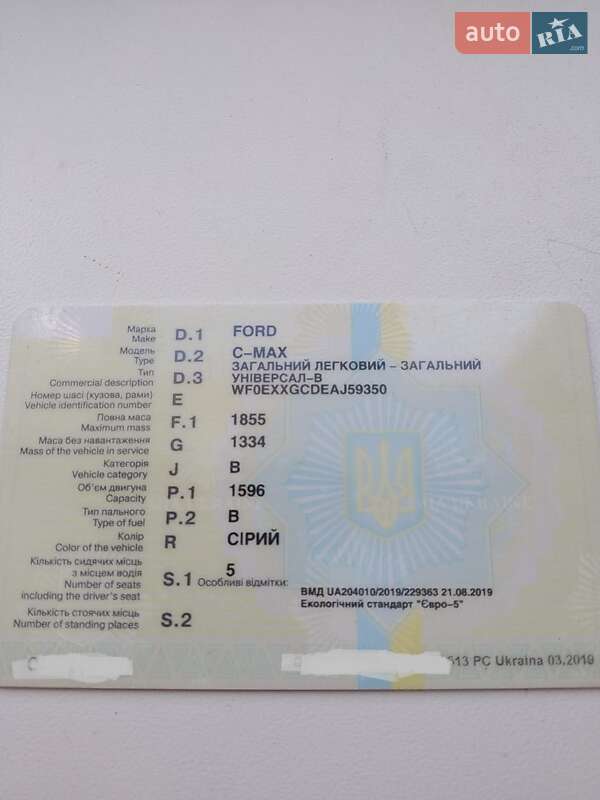 Мікровен Ford C-Max 2010 в Ізюмі